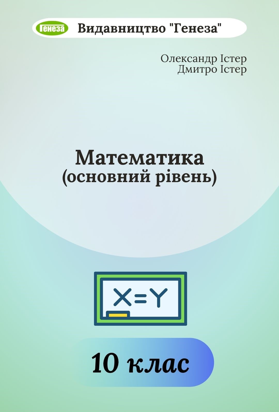 Р‘С–Р»Р°Р№ Р®СЂС–Р№, РћРєСЃР°РЅР° РЎР°РІРєРѕ, Р’СЃРµРІРѕР»РѕРґ РЎРµСЂРіС–С”РЅРєРѕ, Р›РёС…РѕР»Р°Р№ РћР»РµРєСЃР°РЅРґСЂР° - 25